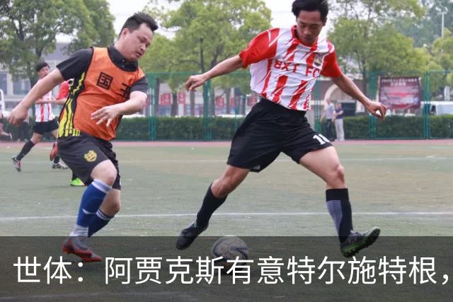 世体：阿贾克斯有意特尔施特根，新帅米歇尔点名要签下他